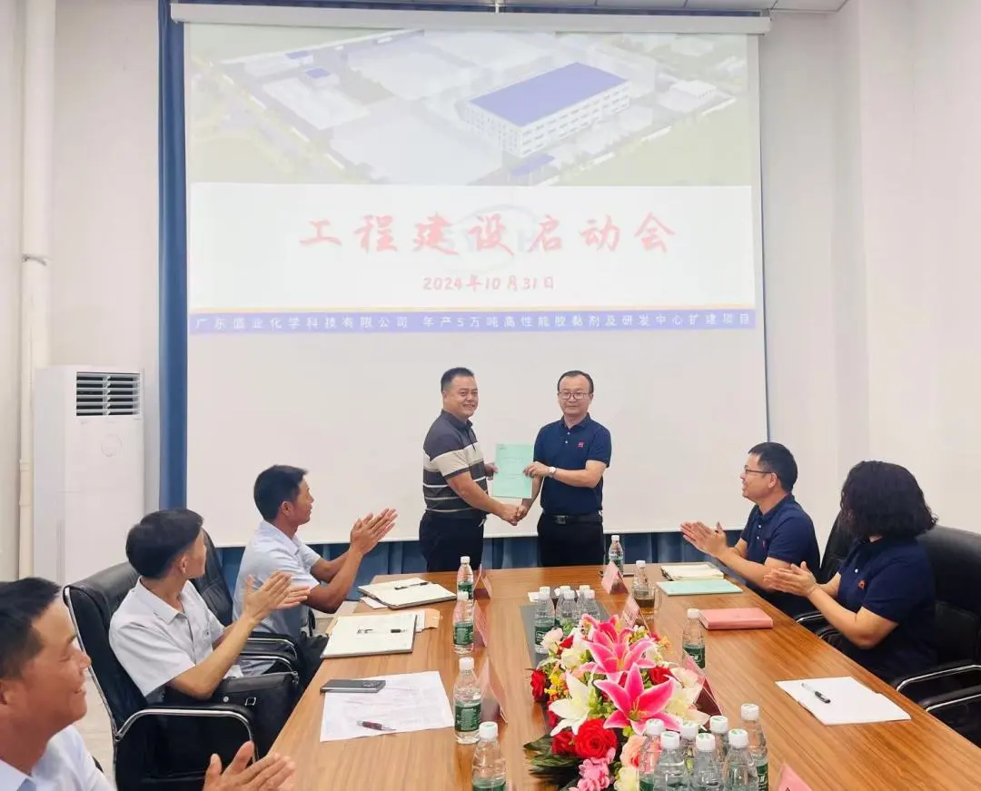 “年产5万吨高性能胶粘剂扩建项